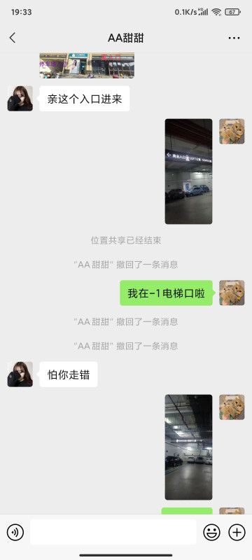 秦淮甜甜爽记